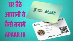 APAAR ID