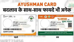 Ayushman card