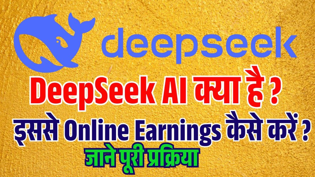 DeepSeek