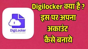 Digilocker