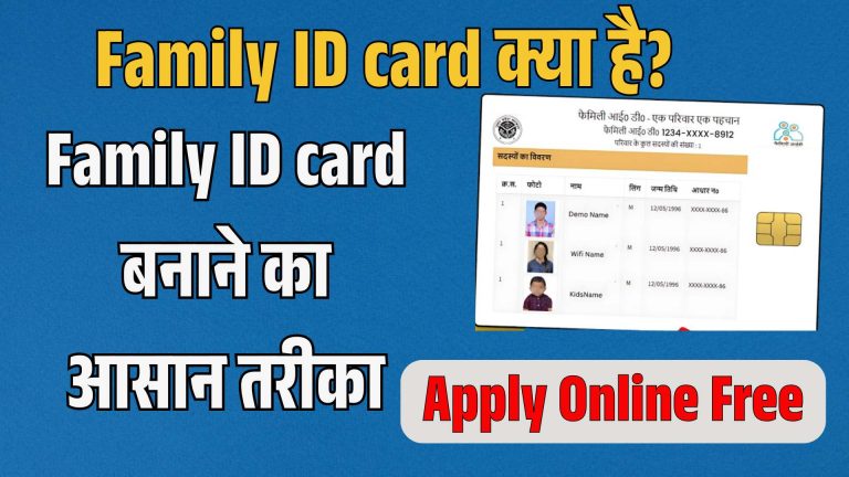 Family ID card