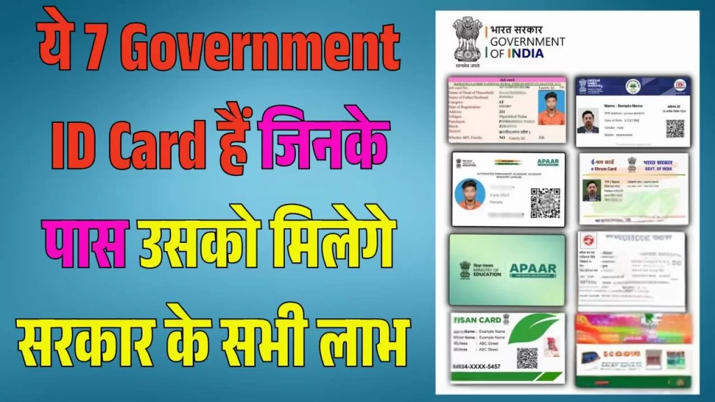 Government ID Card